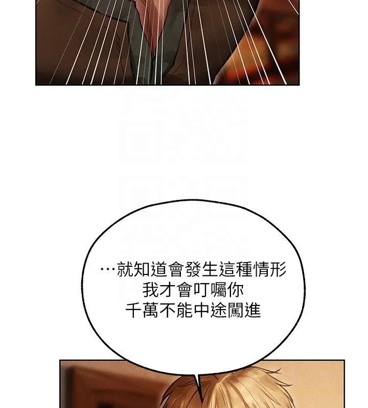 异界猎妻人 第116話-正邪大戰開始!! 第37页