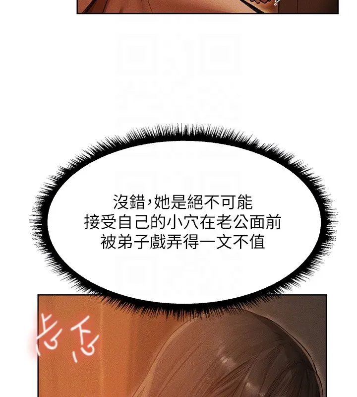 异界猎妻人 第116話-正邪大戰開始!! 第53页