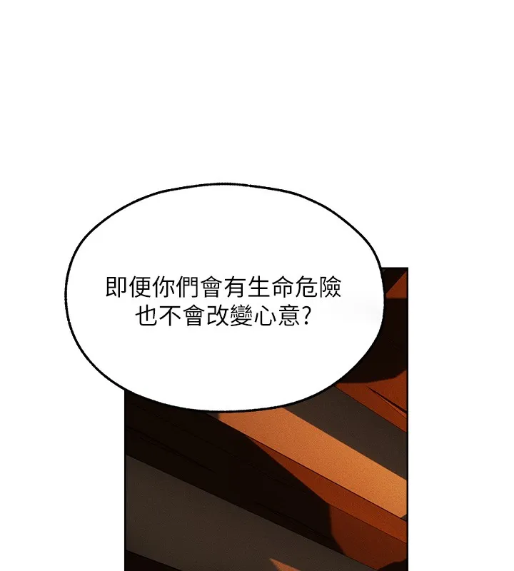 异界猎妻人 第116話-正邪大戰開始!! 第73页