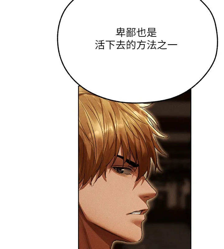 异界猎妻人 第116話-正邪大戰開始!! 第71页