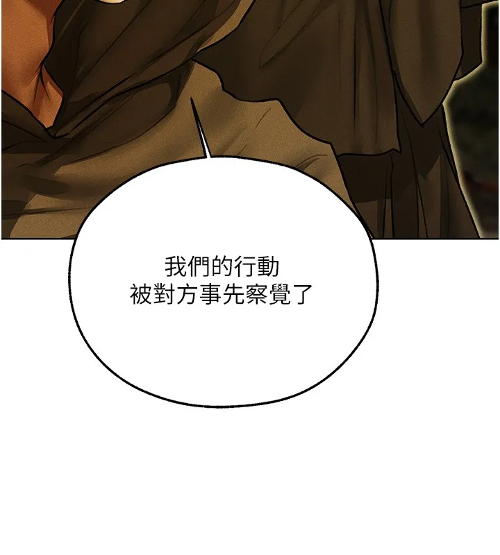 异界猎妻人 第116話-正邪大戰開始!! 第94页