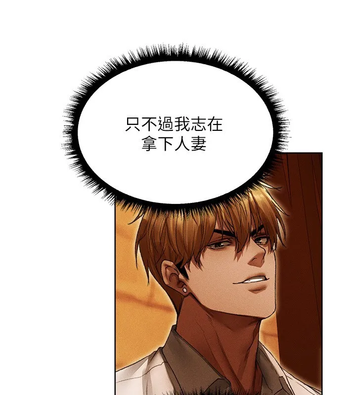 异界猎妻人 第116話-正邪大戰開始!! 第77页