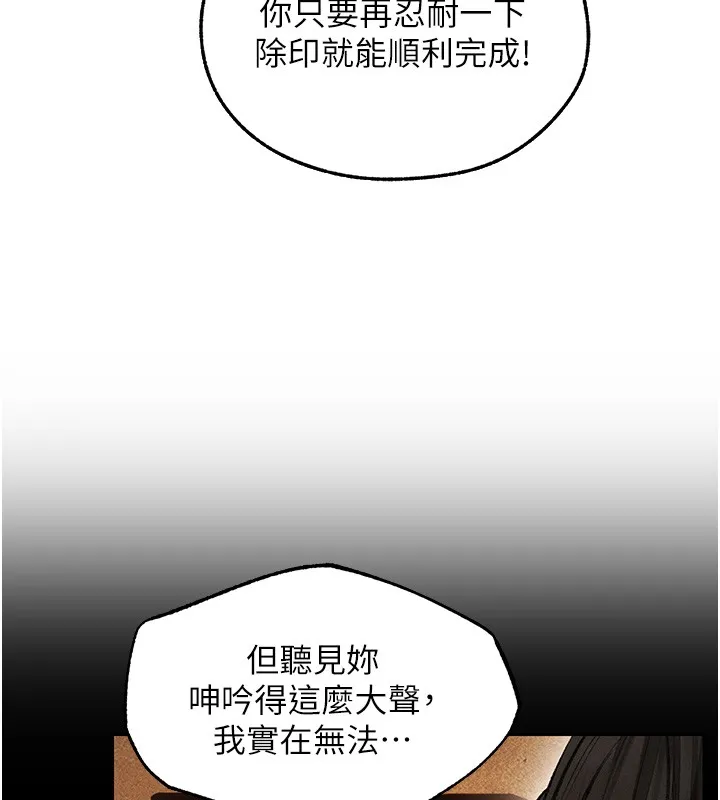 异界猎妻人 第116話-正邪大戰開始!! 第43页