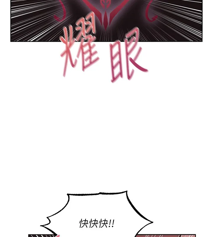 异界猎妻人 第116話-正邪大戰開始!! 第9页
