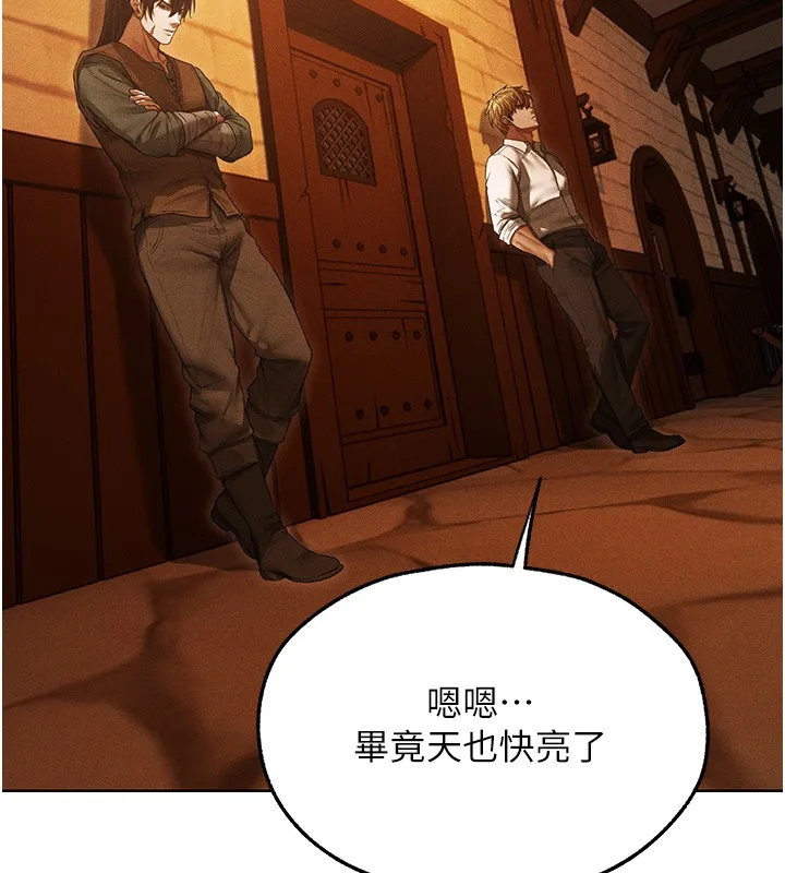异界猎妻人 第116話-正邪大戰開始!! 第63页