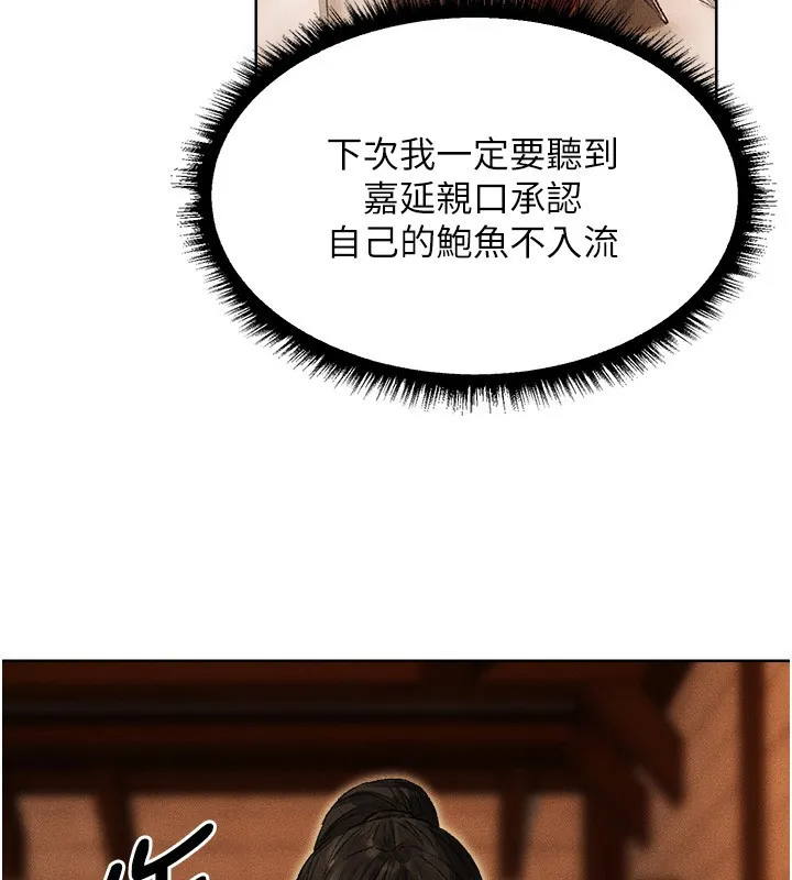 异界猎妻人 第116話-正邪大戰開始!! 第78页
