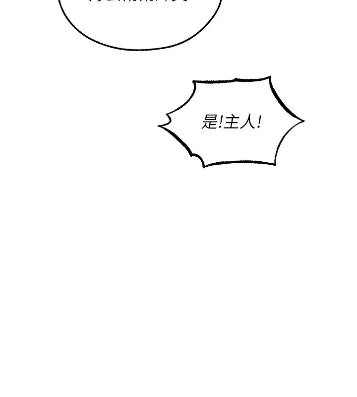 异界猎妻人 第116話-正邪大戰開始!! 第59页