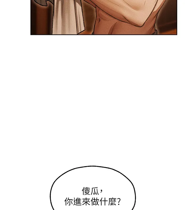 异界猎妻人 第116話-正邪大戰開始!! 第39页