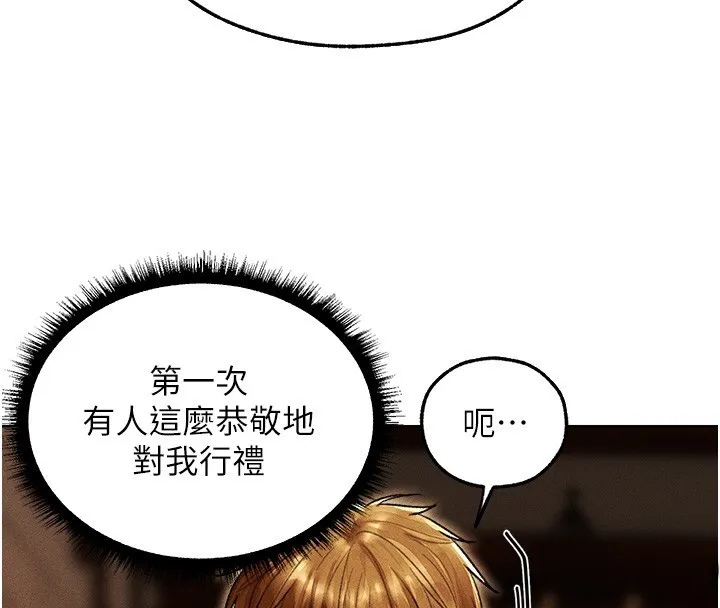 异界猎妻人 第116話-正邪大戰開始!! 第80页