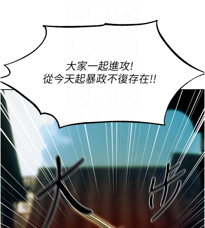 异界猎妻人 第116話-正邪大戰開始!! 第102页