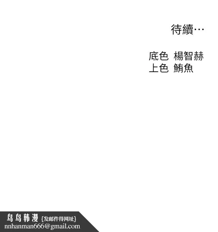 异界猎妻人 第116話-正邪大戰開始!! 第130页