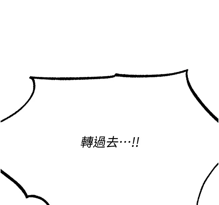 异界猎妻人 第116話-正邪大戰開始!! 第24页