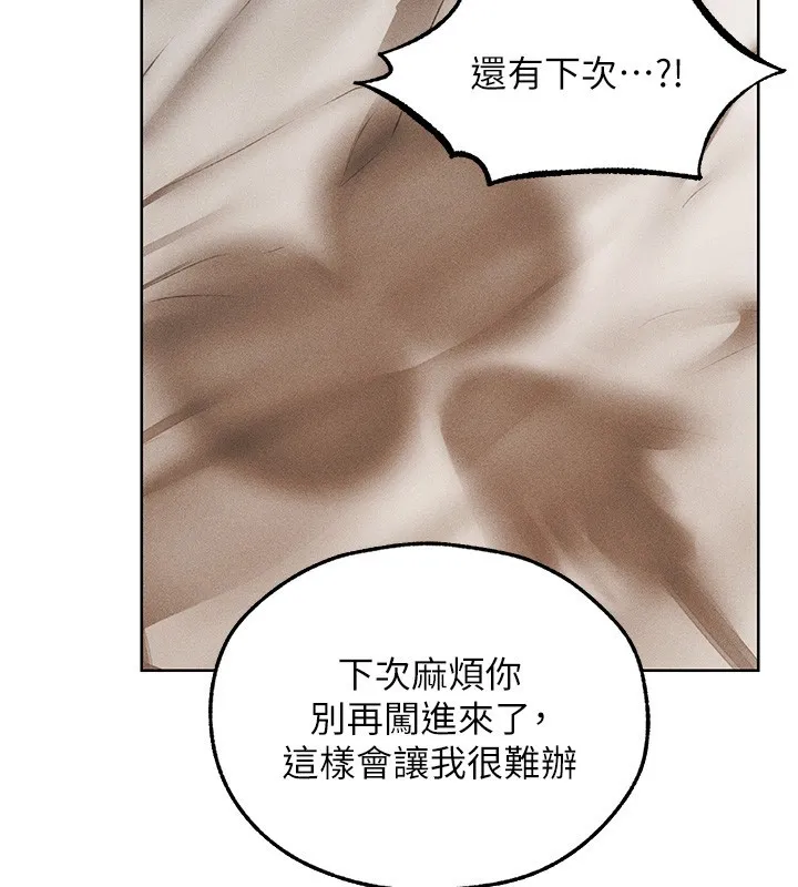 异界猎妻人 第116話-正邪大戰開始!! 第49页