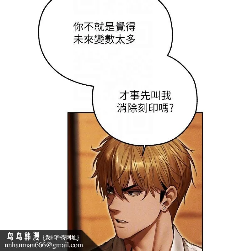 异界猎妻人 第116話-正邪大戰開始!! 第67页