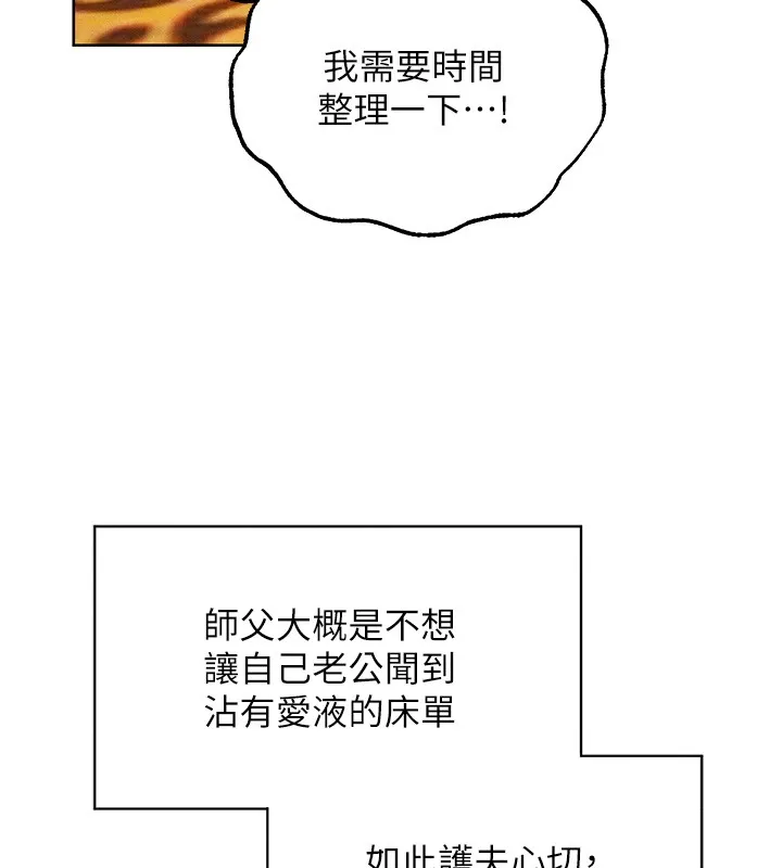 异界猎妻人 第116話-正邪大戰開始!! 第57页