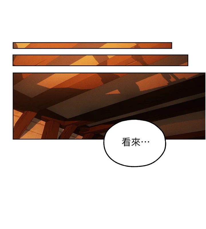 异界猎妻人 第116話-正邪大戰開始!! 第61页