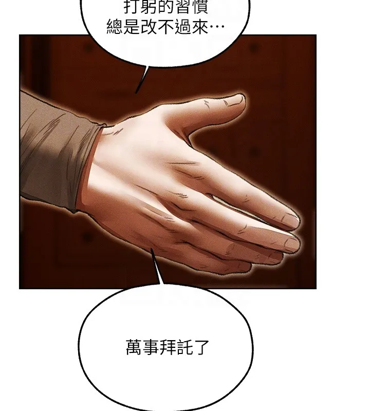 异界猎妻人 第116話-正邪大戰開始!! 第83页