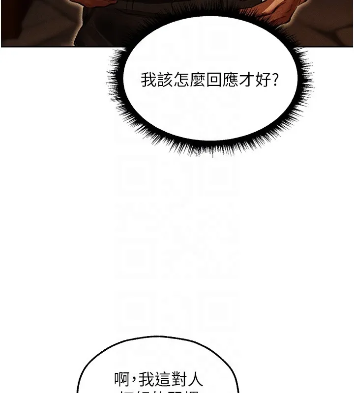 异界猎妻人 第116話-正邪大戰開始!! 第82页