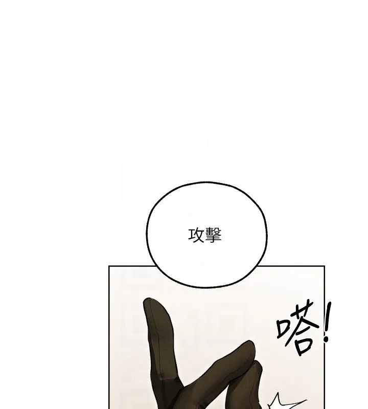 异界猎妻人 第116話-正邪大戰開始!! 第111页