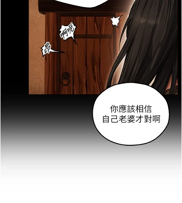 异界猎妻人 第116話-正邪大戰開始!! 第44页