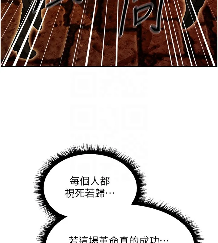 异界猎妻人 第116話-正邪大戰開始!! 第104页