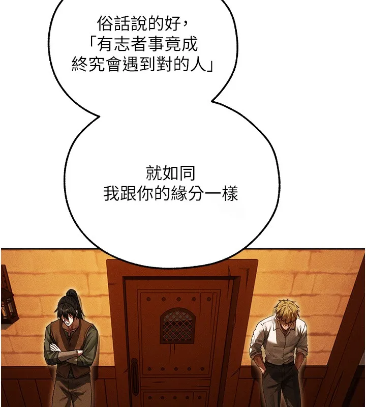 异界猎妻人 第116話-正邪大戰開始!! 第75页