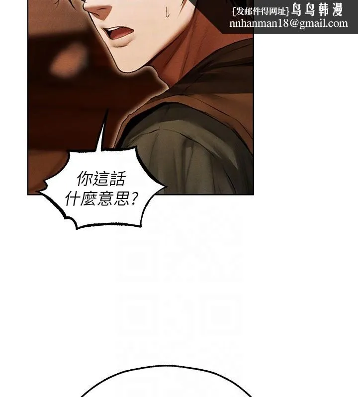 异界猎妻人 第116話-正邪大戰開始!! 第66页