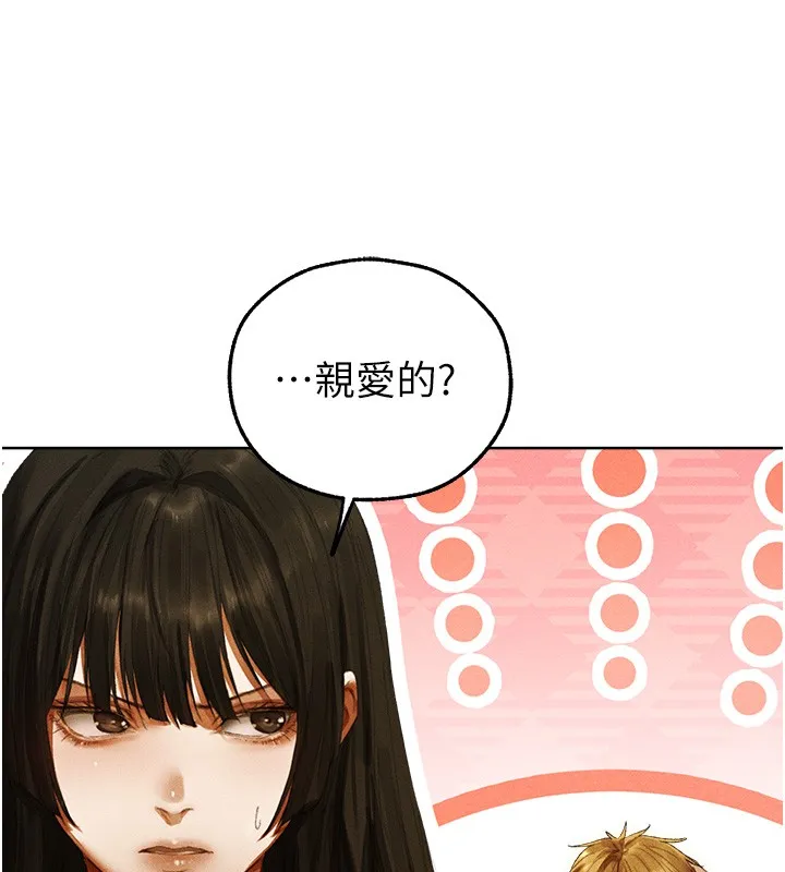 异界猎妻人 第116話-正邪大戰開始!! 第128页