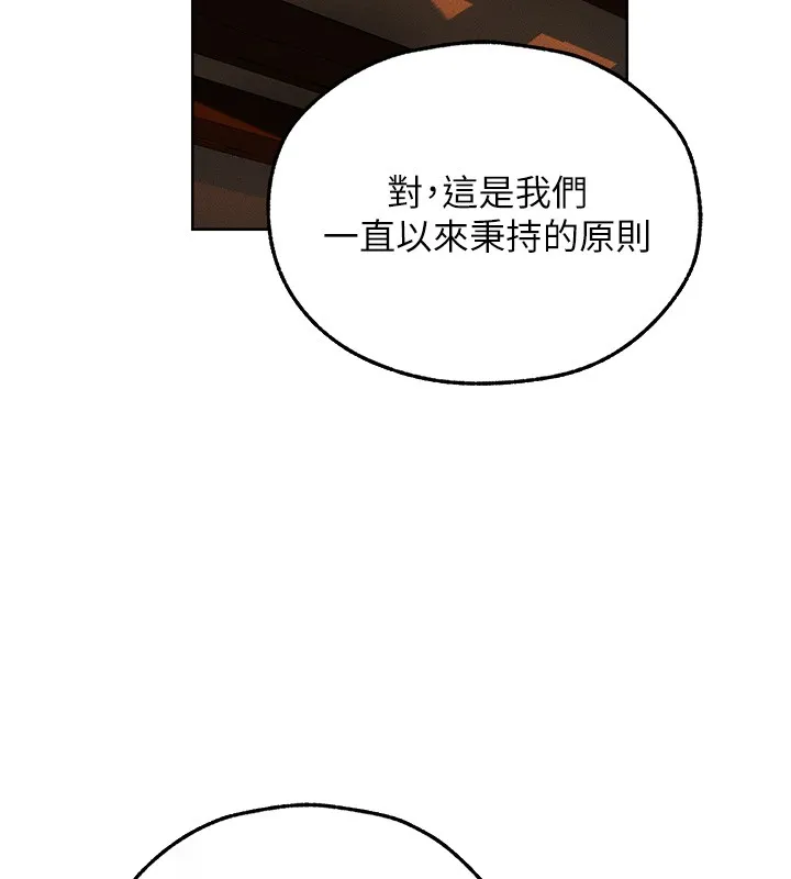 异界猎妻人 第116話-正邪大戰開始!! 第74页