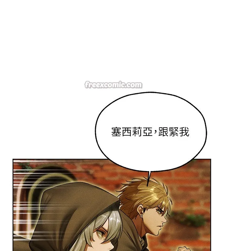 异界猎妻人 第116話-正邪大戰開始!! 第98页