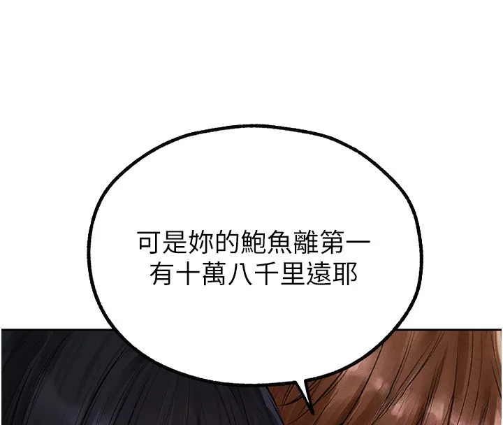 异界猎妻人 第116話-正邪大戰開始!! 第4页