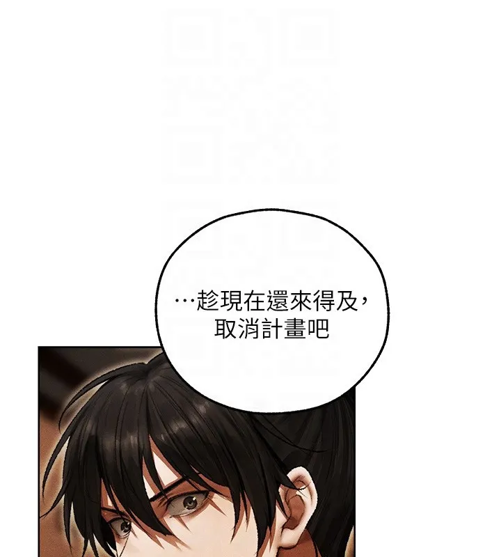 异界猎妻人 第116話-正邪大戰開始!! 第65页