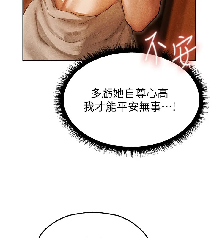 异界猎妻人 第116話-正邪大戰開始!! 第55页