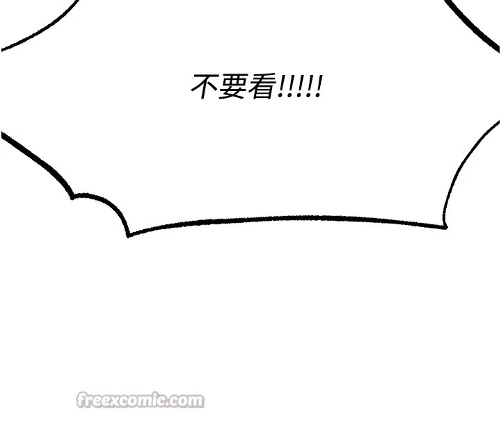 异界猎妻人 第116話-正邪大戰開始!! 第28页