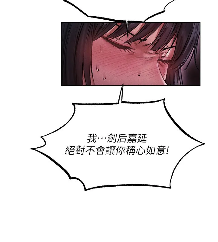 异界猎妻人 第116話-正邪大戰開始!! 第3页