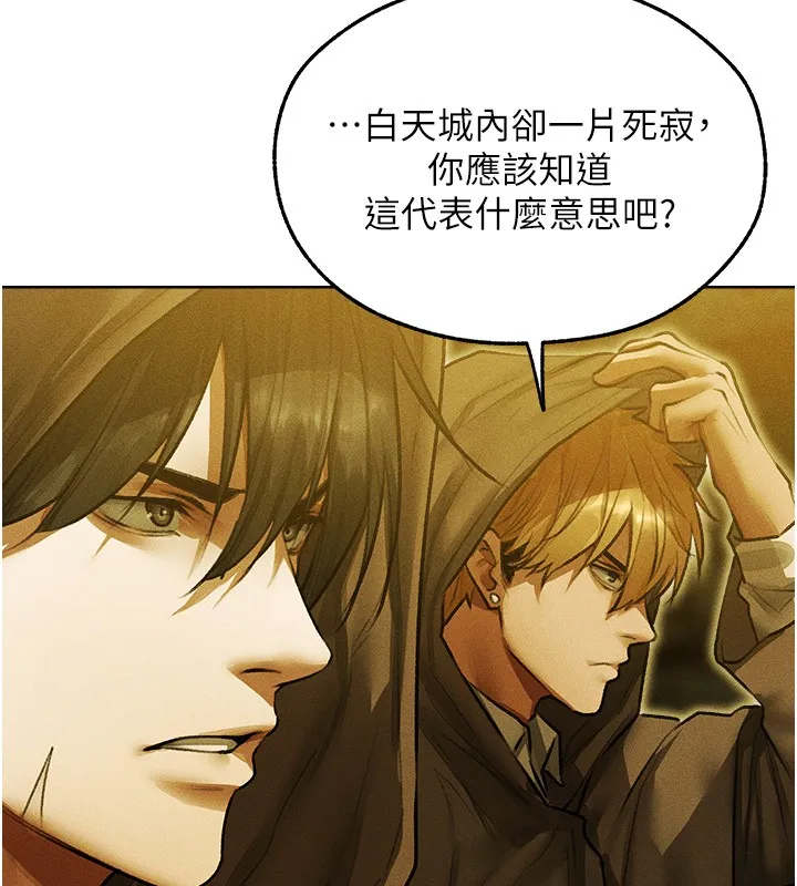 异界猎妻人 第116話-正邪大戰開始!! 第93页