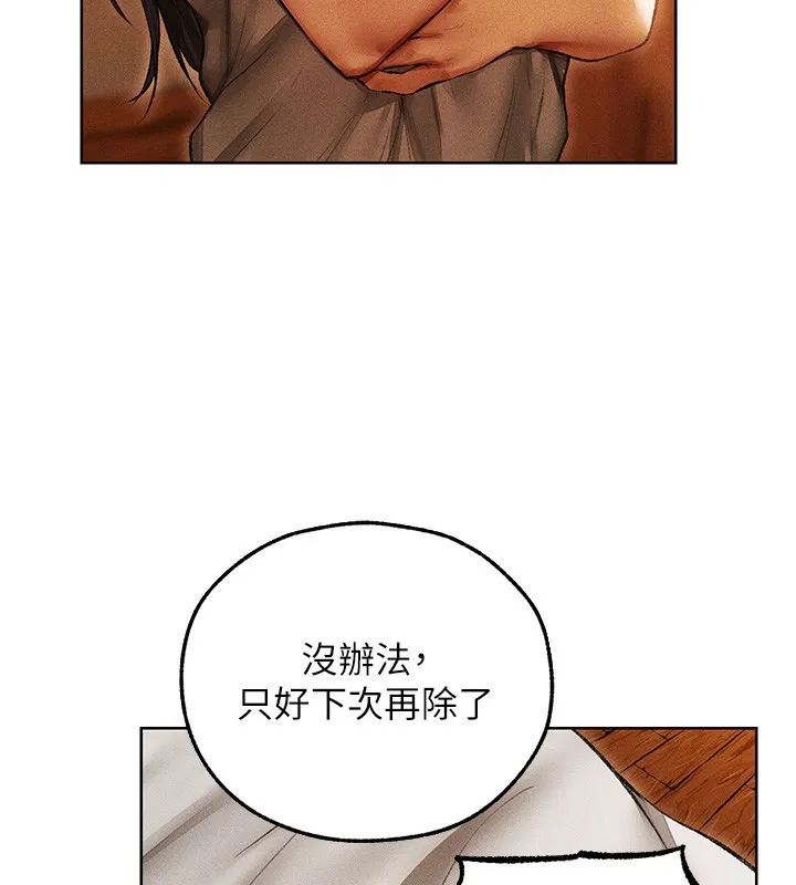 异界猎妻人 第116話-正邪大戰開始!! 第48页