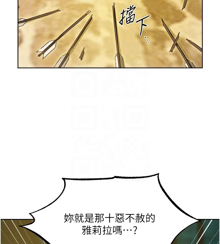 异界猎妻人 第116話-正邪大戰開始!! 第120页