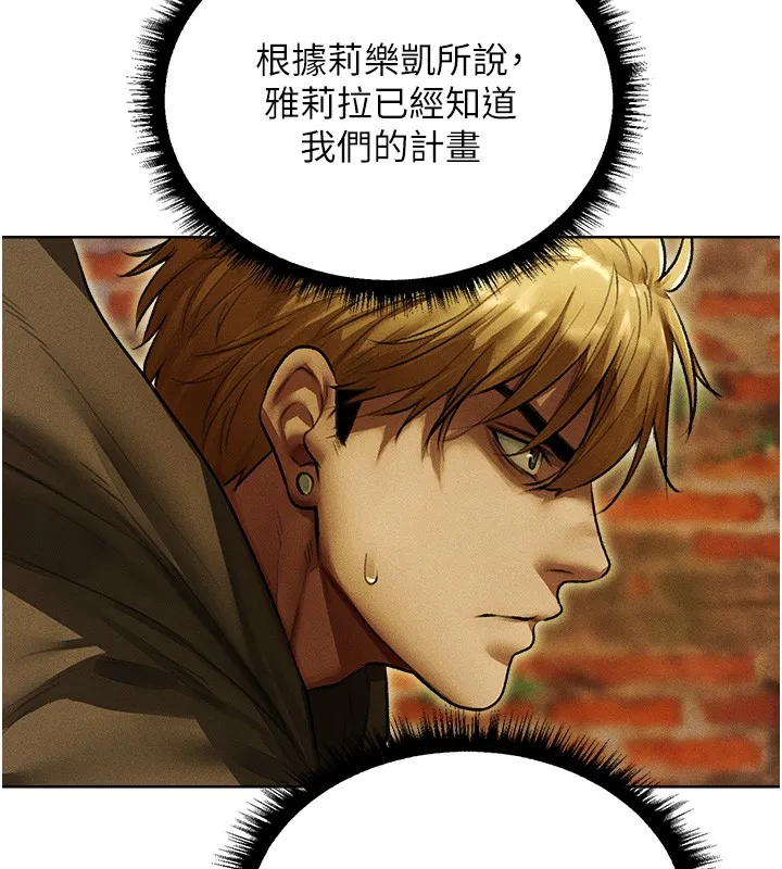 异界猎妻人 第116話-正邪大戰開始!! 第100页