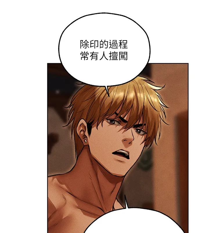 异界猎妻人 第116話-正邪大戰開始!! 第45页
