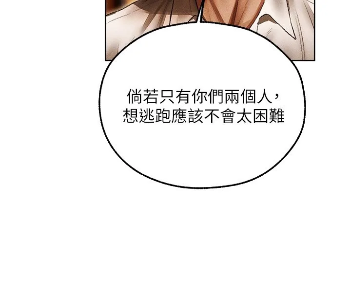 异界猎妻人 第116話-正邪大戰開始!! 第68页
