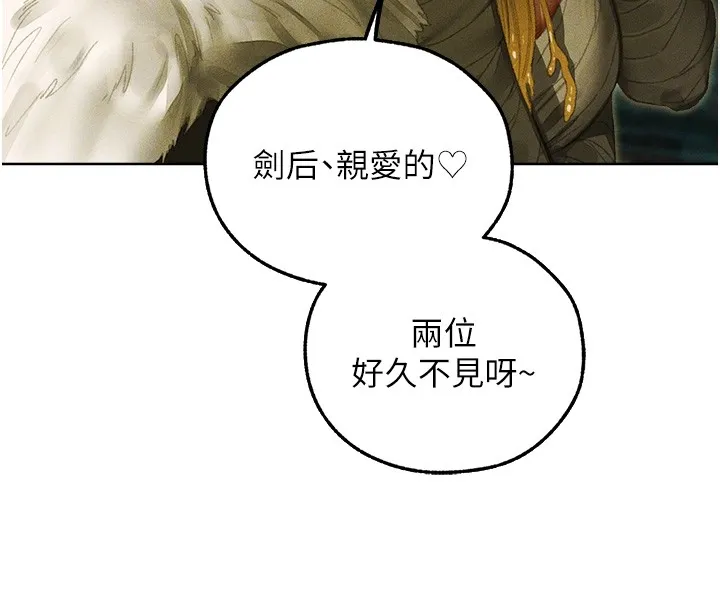 异界猎妻人 第116話-正邪大戰開始!! 第127页