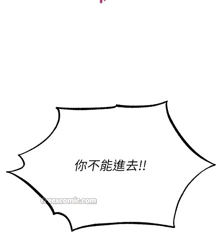 异界猎妻人 第116話-正邪大戰開始!! 第14页