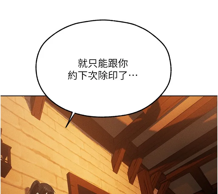 异界猎妻人 第116話-正邪大戰開始!! 第62页
