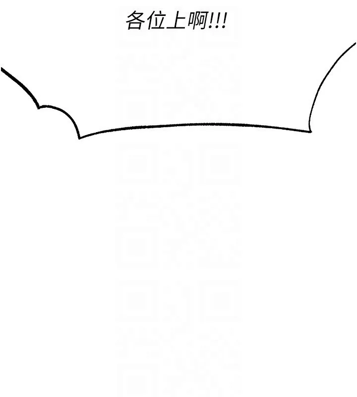 异界猎妻人 第116話-正邪大戰開始!! 第97页