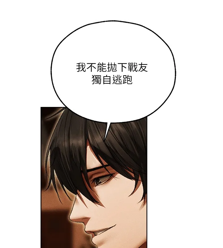 异界猎妻人 第116話-正邪大戰開始!! 第69页