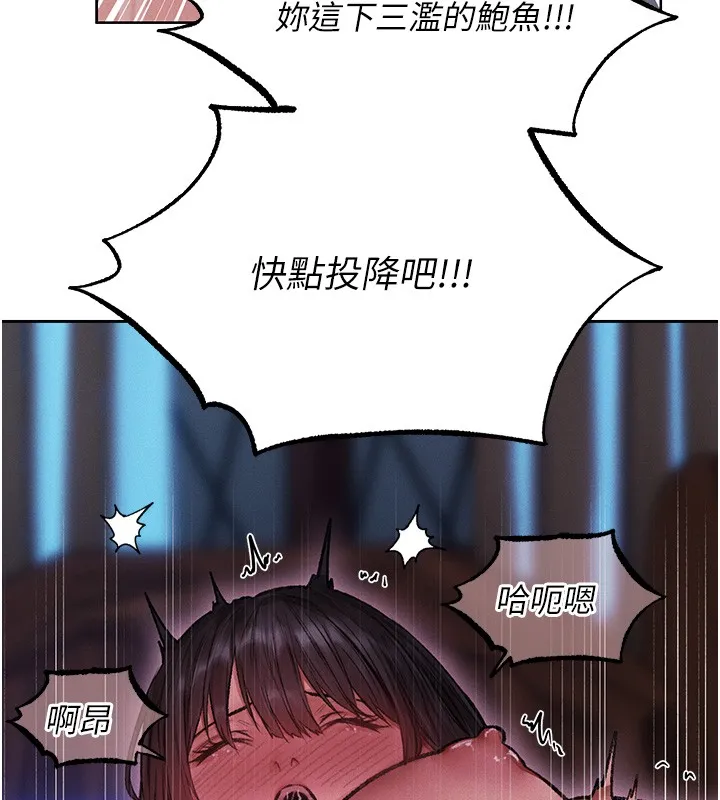 异界猎妻人 第116話-正邪大戰開始!! 第11页