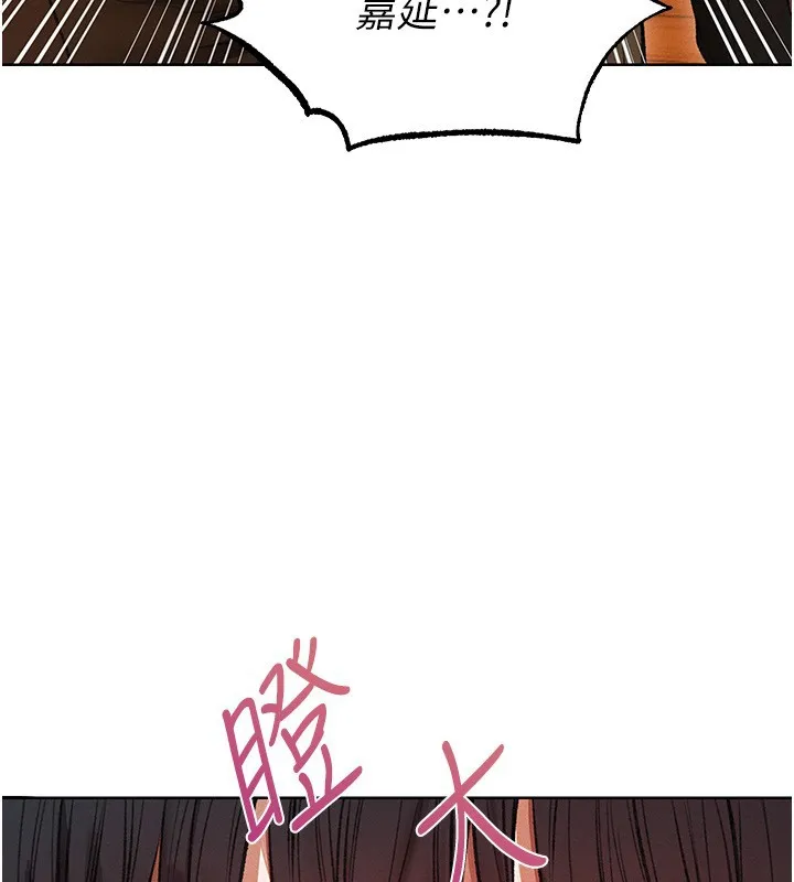 异界猎妻人 第116話-正邪大戰開始!! 第18页