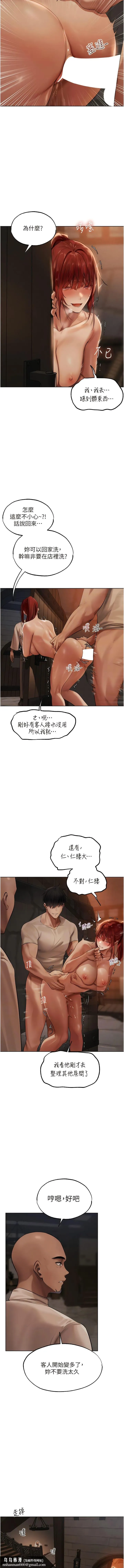 异界猎妻人 第26話-和人妻洗鴛鴦浴 第9页