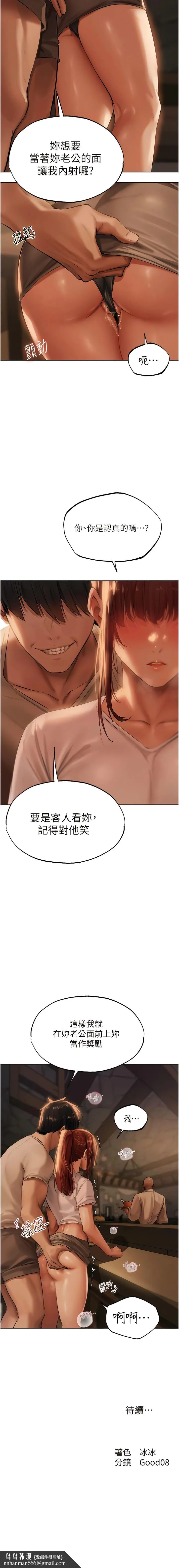 异界猎妻人 第26話-和人妻洗鴛鴦浴 第15页